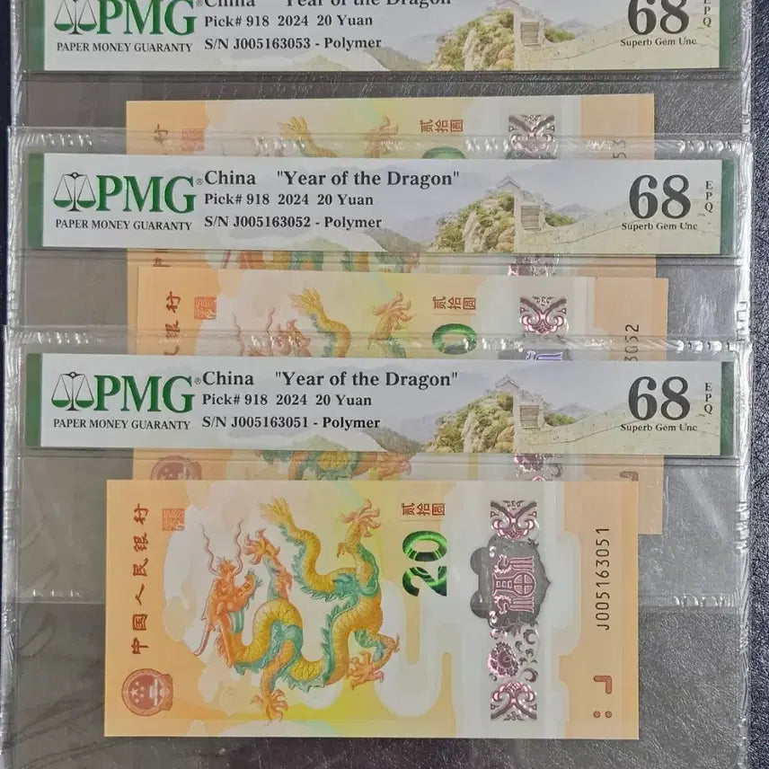 [BUNJANG] China 2024 20 Yuan Banknote Triple Consecutive Serial Numbers / 중국 2024 용지폐 20위안 3연번