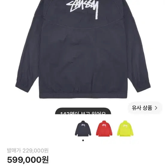 [BUNJANG] NATSUI Windrunner Jacket / 나투시 윈드러너