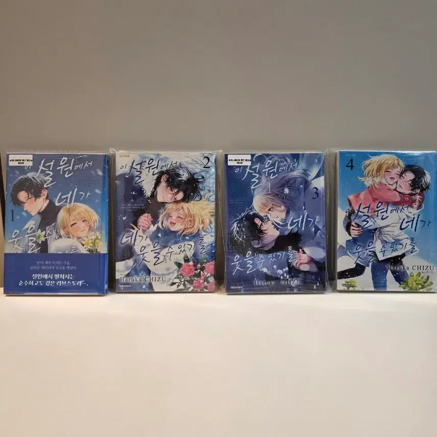 [BUNJANG] In This Corner of the Snowfield Vol. 1-4 Manga Set / (미개봉 ) 이 설원에서 네가 웃을 수 있기를 1~4권+애니메이트특전