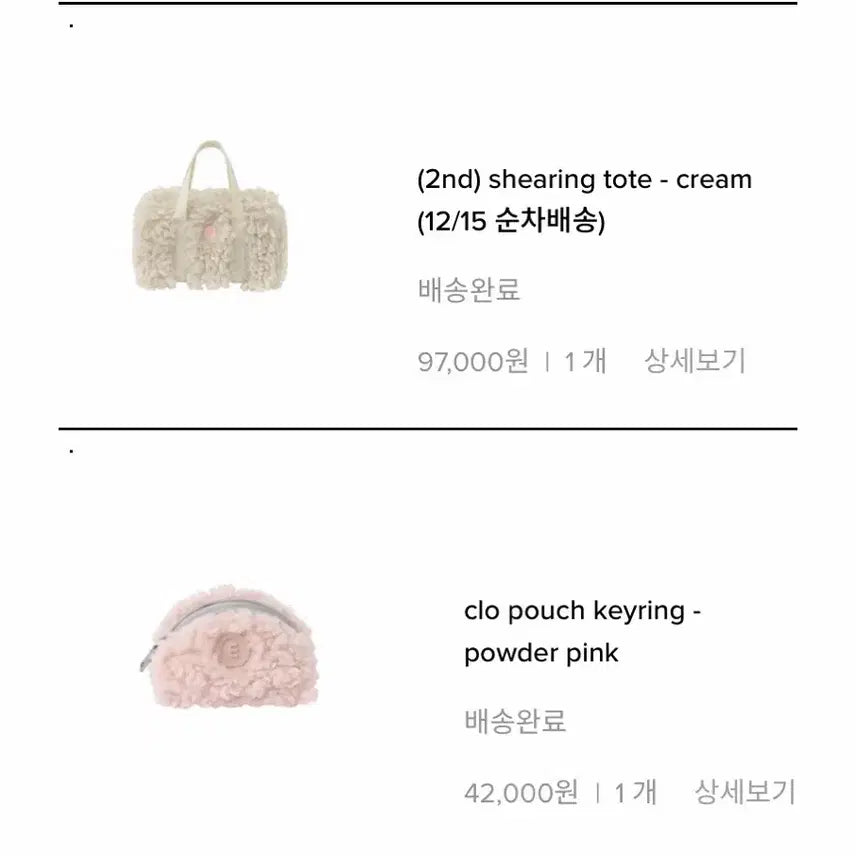 [BUNJANG] MinuteMute Shearling Dot Bag & Clo Pouch Keyring / 미닛뮤트 시어링 도트백, 클로 파우치 키링