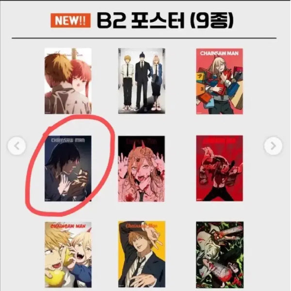 [BUNJANG] Chainsaw Man Aki B2 Poster / 체인소맨 아키 포스터 (B2사이즈)