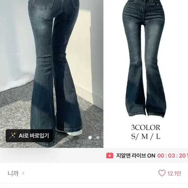 [BUNJANG] Back Pocket Bootcut Denim Pants (Dark Blue) / 니까 백포켓 부츠컷 데님 팬츠 에이블리 진청