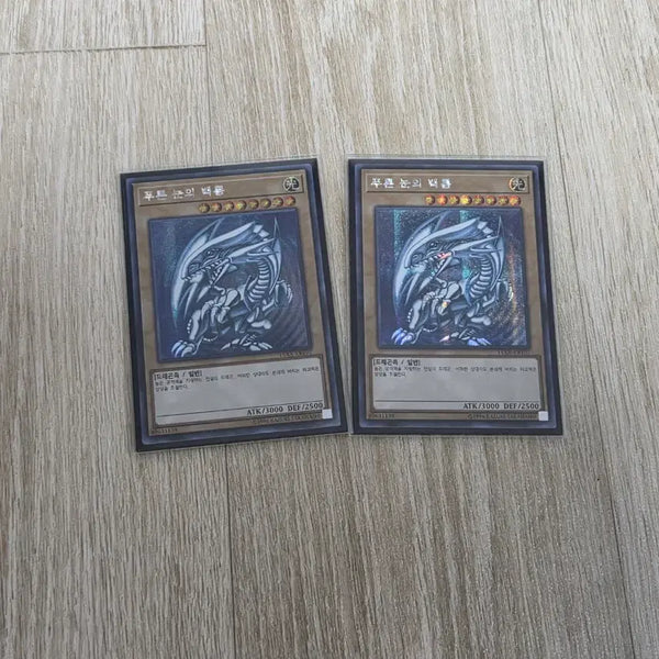 [BUNJANG] Yu-Gi-Oh! Blue-Eyes White Dragon Secret Rare (15AX-KRY07) - 2 Cards Bundle / 유희왕 푸른눈의백룡 시크 2장 일괄 15AX-KRY07