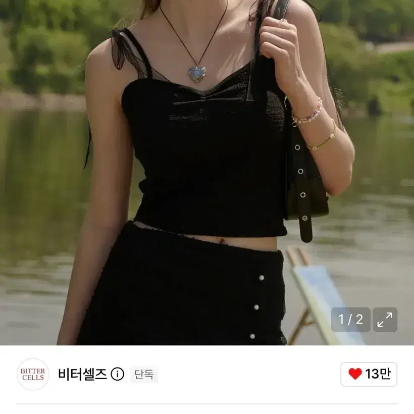 [BUNJANG] Bitter Cells Black Sleeveless Top / 비터셀즈 블랙 슬리브리스 탑