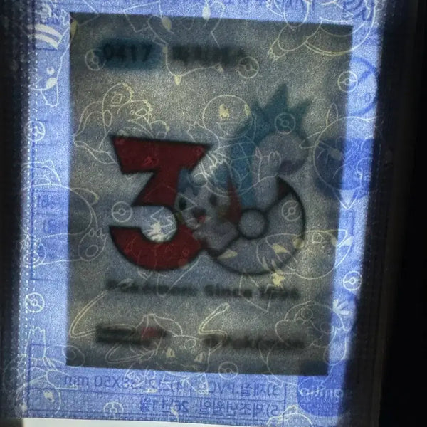 [BUNJANG] Sealed Pokemon 30th Anniversary Pachirisu Sticker / 미개봉 포켓몬 30주년 로고 파치리스 띠부씰 (수량 2)