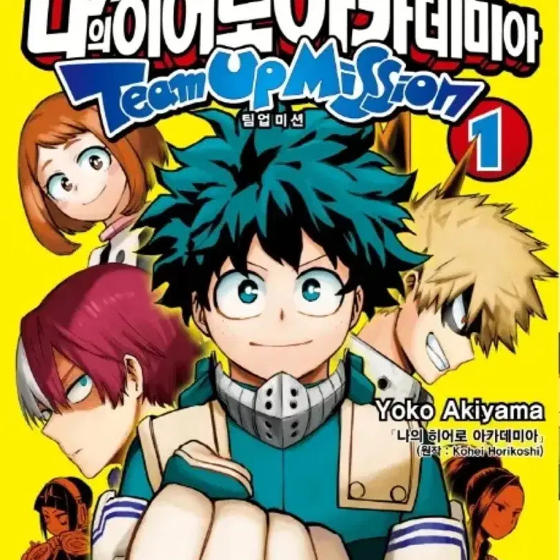 [BUNJANG] My Hero Academia: Team-Up Missions Vol. 1-6 / 나의 히어로 아카데미아 팀업 미션 1-6권