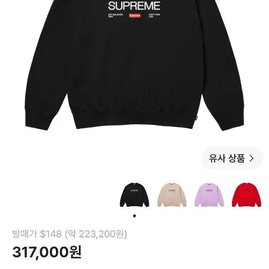 [BUNJANG] Supreme Established Crewneck Black 24SS / 슈프림 이스테블리시드 크루넥 블랙 - 24SS