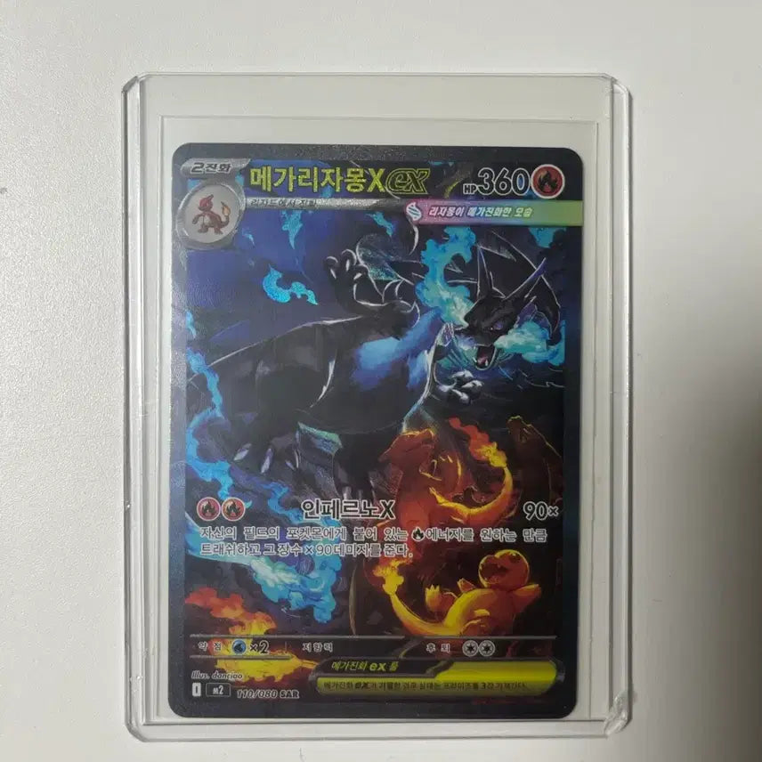 [BUNJANG] Mega Charizard SAR Graded Mint Condition / 메가리자몽 sar S급