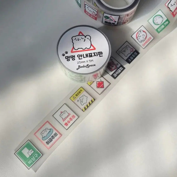 [BUNJANG] Bodospace Dog Sign Kiss Cut Sticker / 보다스페이스 멍멍표지판 키스컷