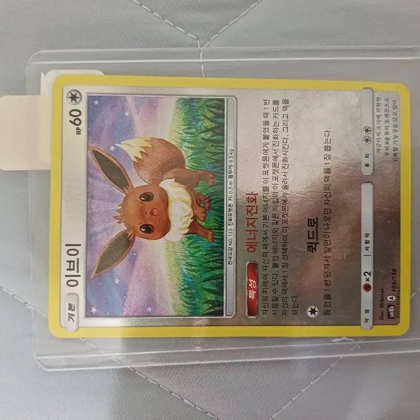 [BUNJANG] Pokemon Eevee Card / 포켓몬 카드 이브이 카드