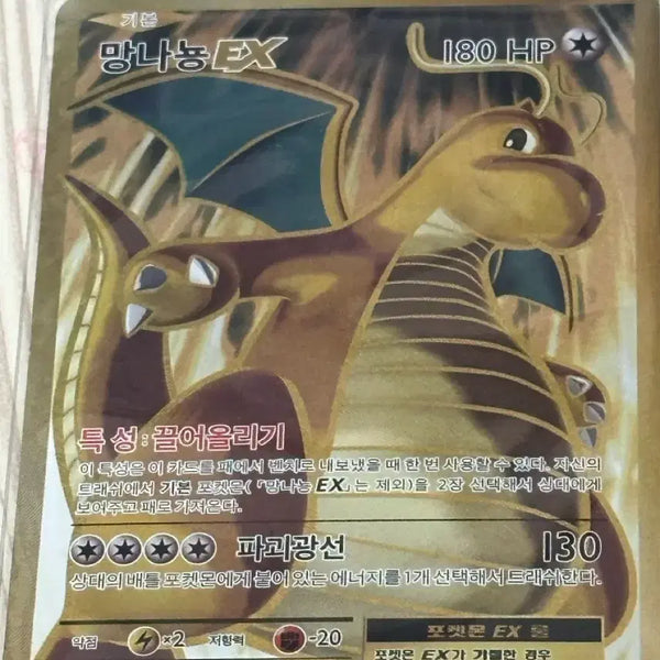 [BUNJANG] Pokemon Card Dragonite EX 111/100 SR / 포켓몬 카드 망나뇽