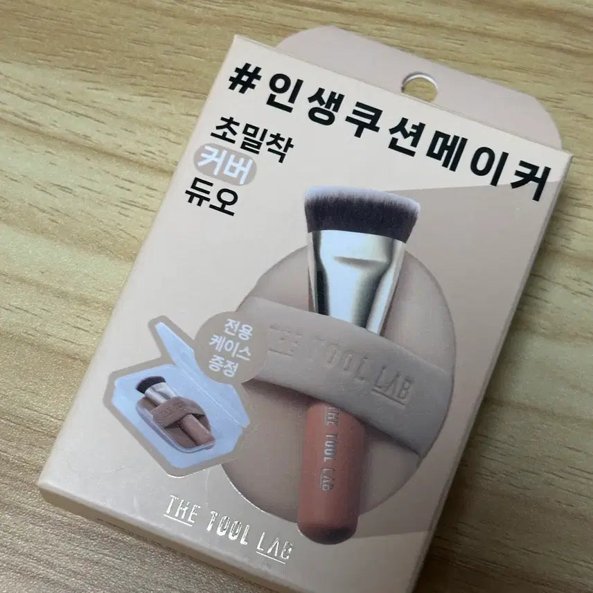 [BUNJANG] The Tool Lab Ultra-Fit Cover Duo Brush + Puff + Case Set / 더툴랩 초밀착 커버 듀오 브러쉬+퍼프+케이스 세트