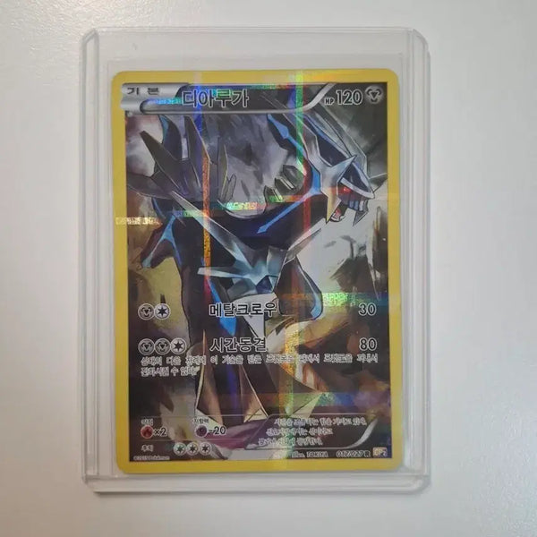 [BUNJANG] Pokemon Card Dialga CP2 Full Art / 포켓몬카드 디아루가 cp2 풀일러