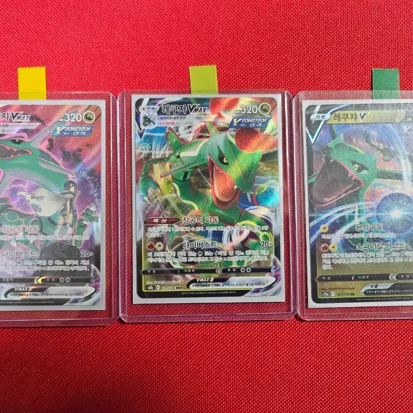 [BUNJANG] Pokemon Card Lot - Rayquaza VMAX CSR and others / 포켓몬카드 레쿠쟈 VMAX CSR 등 카드