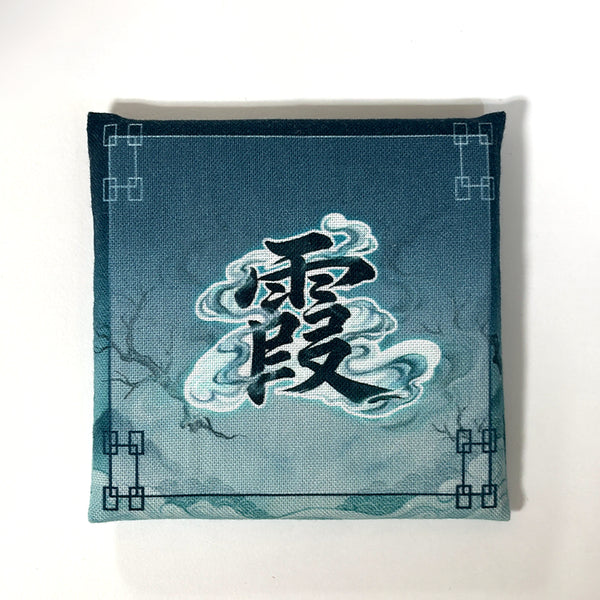 [BUNJANG] Demon Slayer Muichiro Tokito Handmade Cushion / 귀멸의칼날 무이치로 룩업 수제 제작 방석