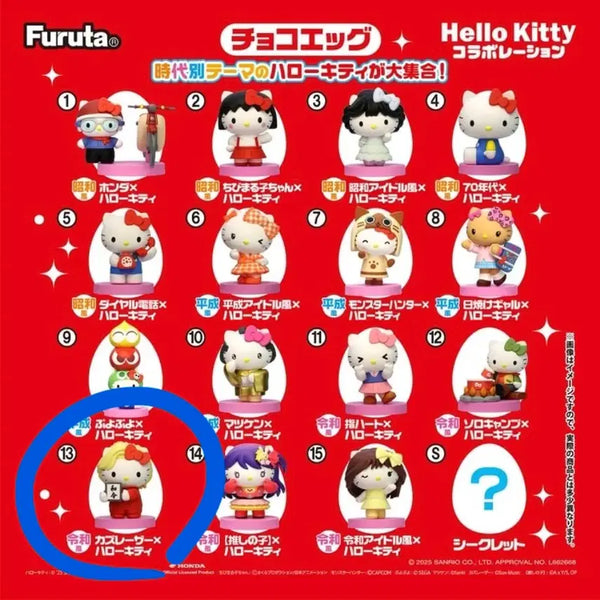 [BUNJANG] Hello Kitty Choco Egg Figure #13 / 헬로키티 초코에그 피규어 13번