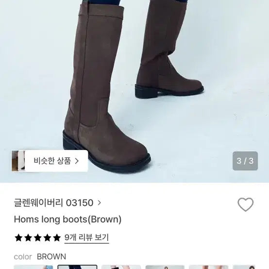 [BUNJANG] Glen Waverley Suede Long Boots Brown 240 / 글렌웨이버리 스웨이드 롱부츠 브라운 240