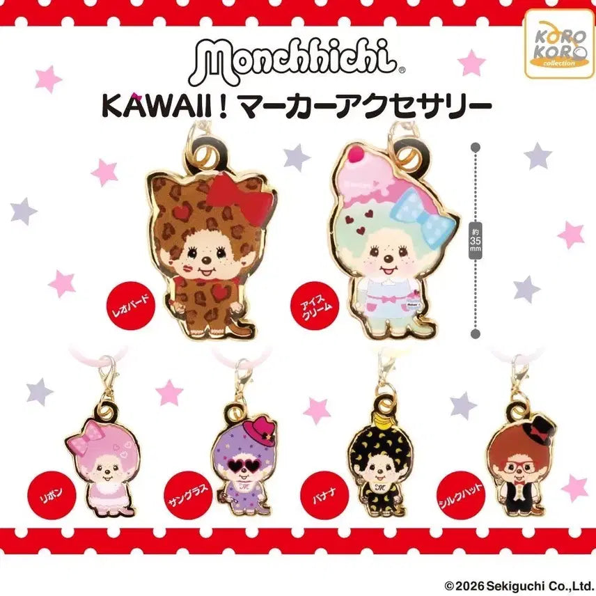 [BUNJANG] Monchhichi Marker Accessory Keyring / 몬치치 마커 액세서리 키링