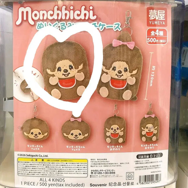 [BUNJANG] Monchhichi Full Body Doll Case Keychain / 몬치치 인형 멀티 케이스 키링