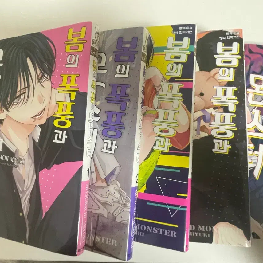 [BUNJANG] Spring, Storm, and Monsters Manhwa Volumes 1-5 Bundle Set / 봄과 폭풍과 몬스터 순정만화 1~5권 일괄
