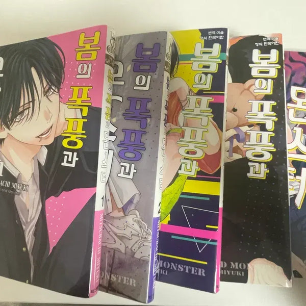 [BUNJANG] Spring, Storm, and Monsters Manhwa Volumes 1-5 Bundle Set / 봄과 폭풍과 몬스터 순정만화 1~5권 일괄