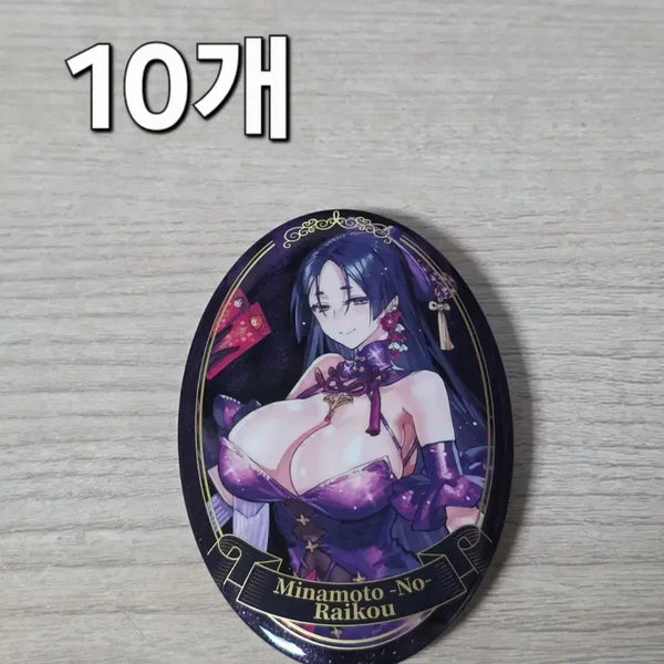 [BUNJANG] Fate/Grand Order New Year Minamoto no Raikou Can Badge Set / 중그오 신년 캔뱃지 미나모토노 라이코