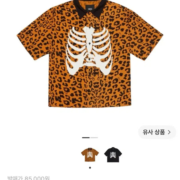 [BUNJANG] Vans x Mark Sabotage Skeleton Short Sleeve Shirt Brown / (중고 L) 반스 x 마크 사보타지 스켈레톤 숏슬리브 셔츠 브라운