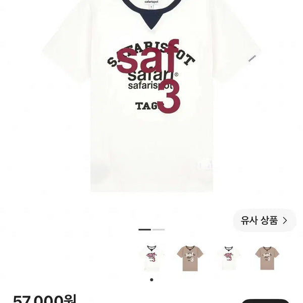 [BUNJANG] Safarispot Ruby Base School Club T-Shirt White / 사파리스팟 루 베이스 스쿨 클럽 티 화이트