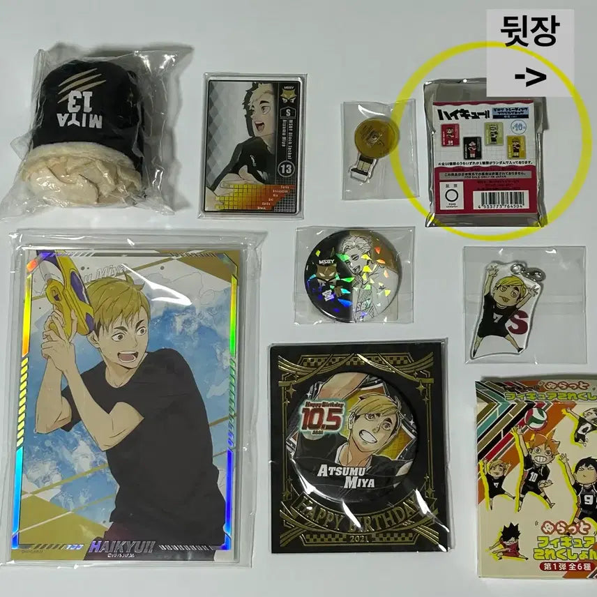 [BUNJANG] Haikyuu!! Miya Atsumu Acrylic Standee Set / 하이큐 미야 아츠무 아크릴