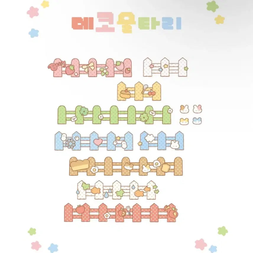 [BUNJANG] Button Decor Kiss Cut Washi Tape / 단추 데코 울타리 키스컷