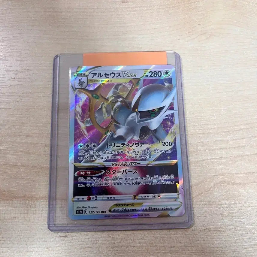 [BUNJANG] Pokemon Card Arceus RRR / 포켓몬카드 일핀 아르세우스 RRR