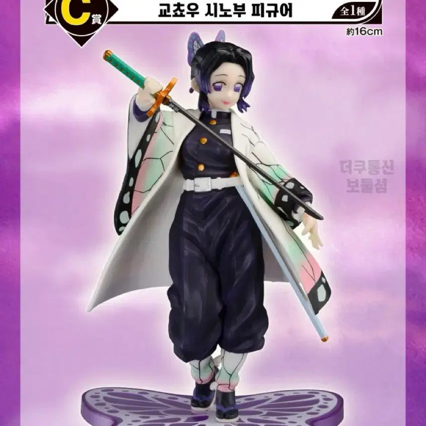 [BUNJANG] Demon Slayer Shinobu Kocho Figure C Prize Ichiban Kuji / 귀멸의 칼날 시노부 피규어 C상