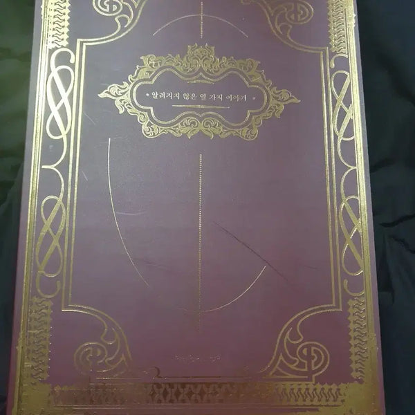 [BUNJANG] Magica Logia: Ten Unknown Stories Scenario Book / 마기카로기아 알려지지 않은 열 가지 이야기 시나리오집