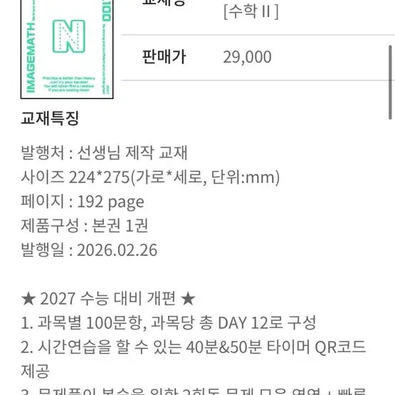 [BUNJANG] NTICKET Season 1 & 2 Photocard Set / 2027 엔티켓,미친기분,미친개념(가격더내림)