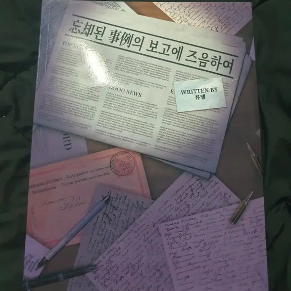 [BUNJANG] Magica Logia Scenario Collection: Reports of Forgotten Cases / 마기카로기아 망각된 사례의 보고에 즈음하여 시나리오집