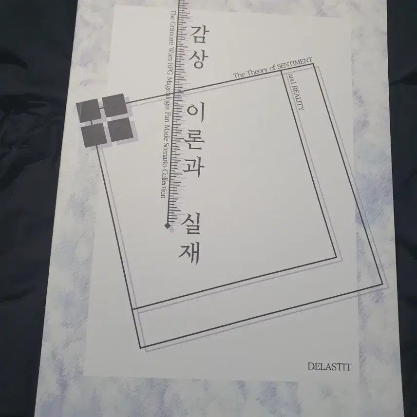 [BUNJANG] Magica Logia: Theory and Reality Scenario Book / 마기카로기아 감상 이론과 실재 시나리오집