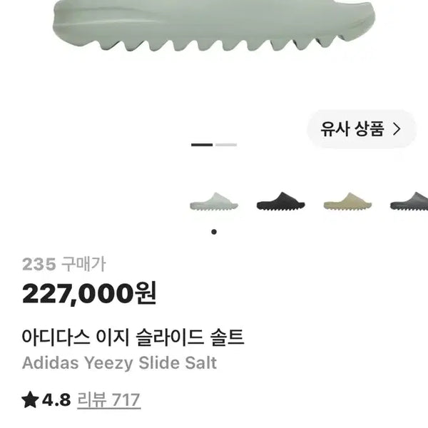[BUNJANG] Adidas Yeezy Slide Salt / 아디다스 이지 슬라이드 솔트