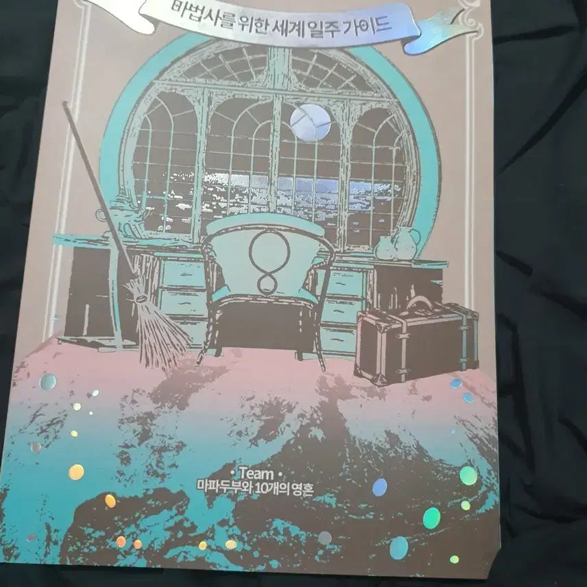 [BUNJANG] Magical Roadlog: A World Tour Guide Scenario Book / 마기카로기아 마법사를 위한 세계일주 가이드 시나리오집