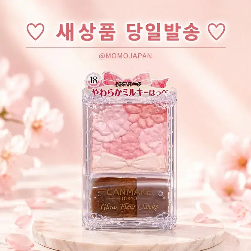 [BUNJANG] Canmake Glow Fleur Cheeks Blush (Peach Milk Coral) / 18 모모 휩) 캔메이크 글로우 플뢰르 치크 블러셔 복숭아 밀크 코랄