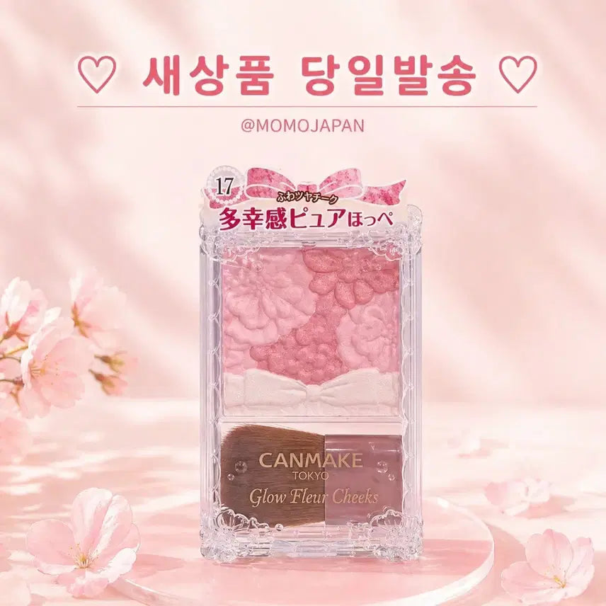 [BUNJANG] Canmake Glow Fleur Cheeks Strawberry Milk Pink / 17 이치고 밀크) 캔메이크 글로우 플뢰르 치크 블러셔 딸기 우유 핑크