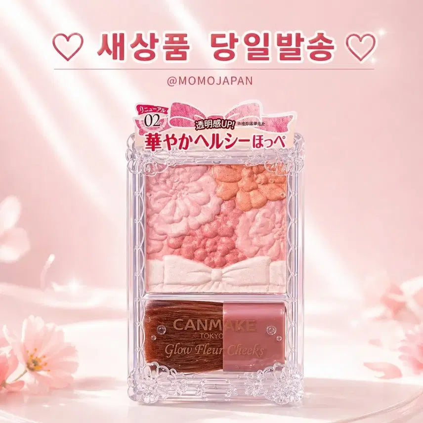 [BUNJANG] Canmake Glow Fleur Cheeks Blush Apricot Coral / 02 살구) 캔메이크 글로우 플뢰르 치크 블러셔 애프리콧 코랄
