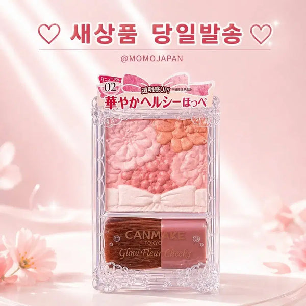 [BUNJANG] Canmake Glow Fleur Cheeks Blush Apricot Coral / 02 살구) 캔메이크 글로우 플뢰르 치크 블러셔 애프리콧 코랄