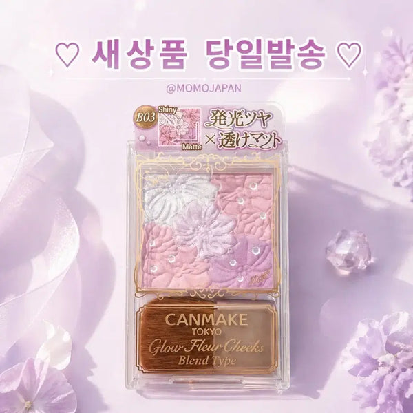 [BUNJANG] Canmake Glow Fleur Cheeks Blush (B03 Lavender Dream) / B03 라벤더 드림) 캔메이크 글로우 플뢰르 치크 블러셔