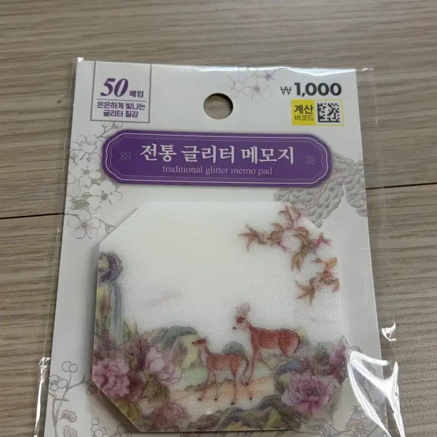 [BUNJANG] Daiso Traditional Glitter Memo Pad / 다이소 전통 글리터 메모지
