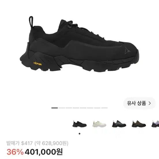 [BUNJANG] Roa Catarina Black Hiking Sneakers / [39]Roa 로아 카타리나 블랙 하이킹 운동화