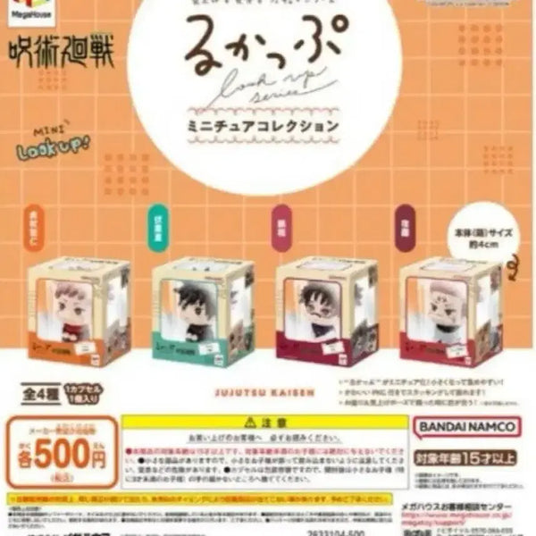 [BUNJANG] Jujutsu Kaisen Mini Look-Up Figure Set (Itadori & Fushiguro) / 주술회전 미니 룩업 피규어 (2종 일괄)