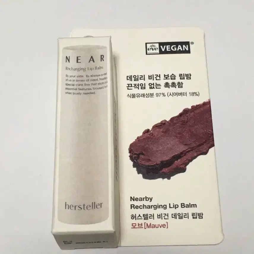 [BUNJANG] Huxley Nearby Recharging Lip Balm Mauve / (새상품) 허스텔러 니어바이 리차징 립밤 모브