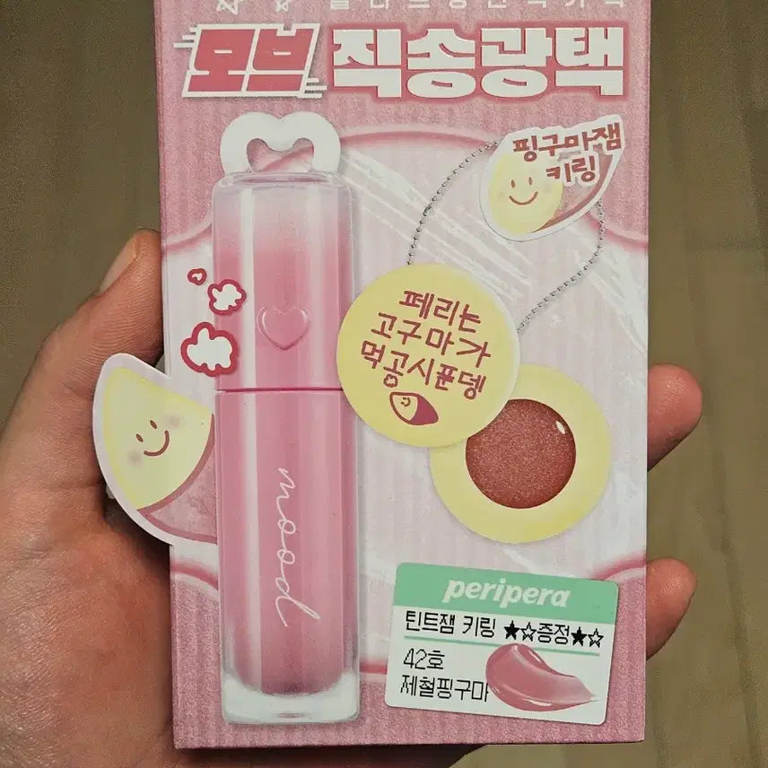 [BUNJANG] Peripera Ink Mood Glowy Tint Set (Shade 42) / 페리페라 42 제철핑구마 잉크 무드 글로이 틴트 기획세트