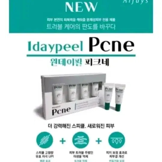[BUNJANG] One Day Feel Pikune Set (Sealed) / (미개봉)원데이필 피크네 세트
