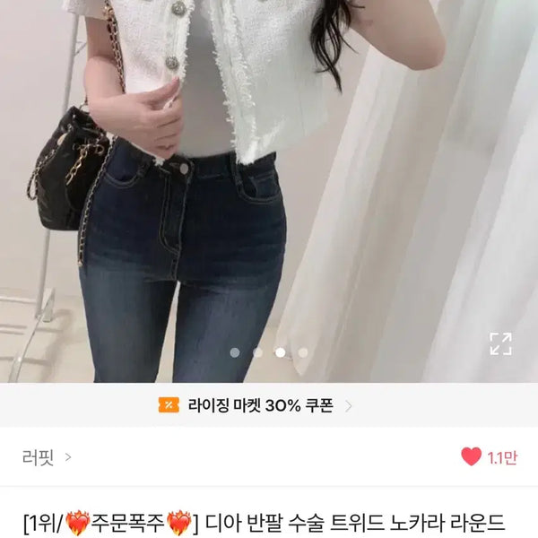 [BUNJANG] White Tweed Short Sleeve Cropped Jacket / 트위드 반팔 숏 자켓 화이트